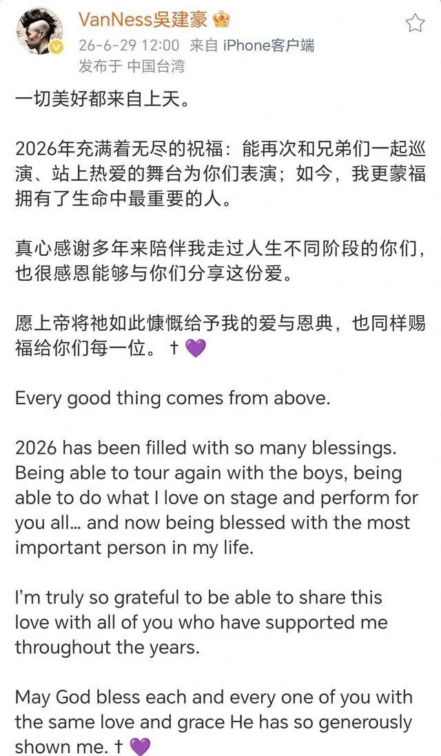 台媒曝吴建豪新婚妻子身份，原来是日本女星，长相明艳很漂亮