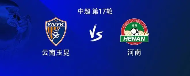 云南vs河南:双方均4外援首发,布尼亚明出战,马拉尼昂替补
