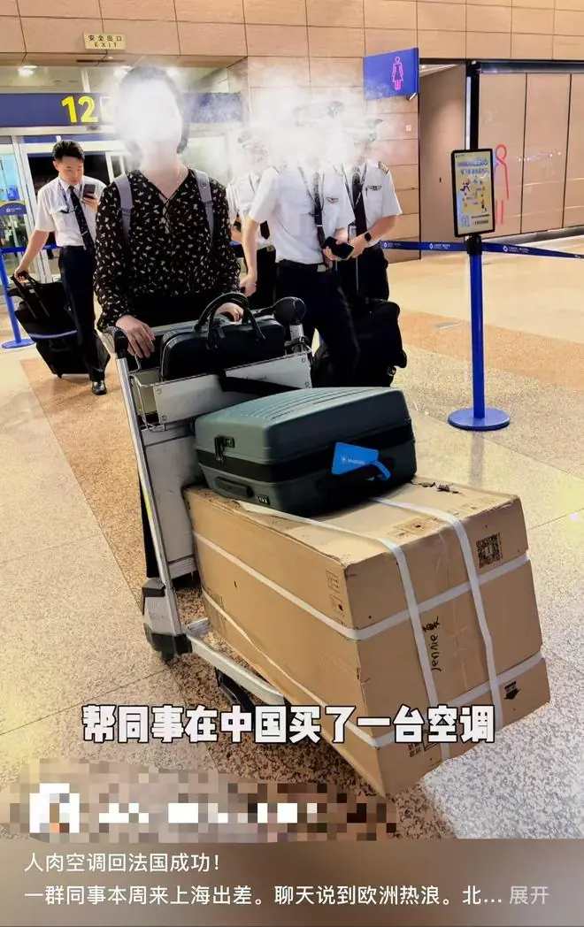 中国在欧空调“一机难求”，法国男子来沪出差“人肉”带一台空调给93岁母亲：机场打包花了130元，托运免费