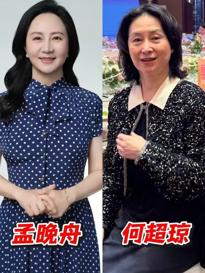 见过世面的女人：穿裙不过膝、穿鞋不平底，看孟晚舟和何超琼就懂