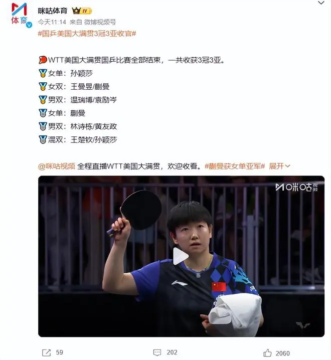 官媒发文锐评国乒男单战绩！字字不提刘国梁，句句戳中刘国梁心窝