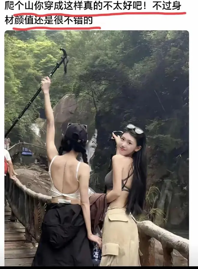2个姑娘爬山的照片让网友吵翻了，有人说，“爬个山穿成这样？像话吗？