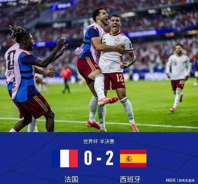 看完法国0-2完败西班牙！不得不承认5个事实，真是一物降一物！