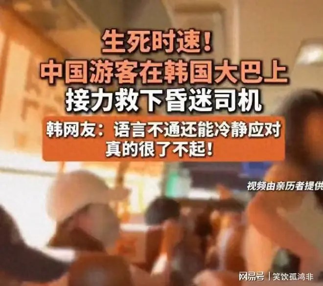 在韩国救下失控大巴的中国女生火了！现场曝光，韩媒态度出奇一致