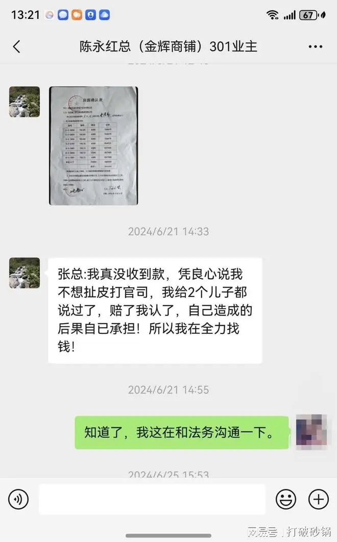 湖北“职业背债人”西安登陆，20万元骗350万房，又抵押贷款600万