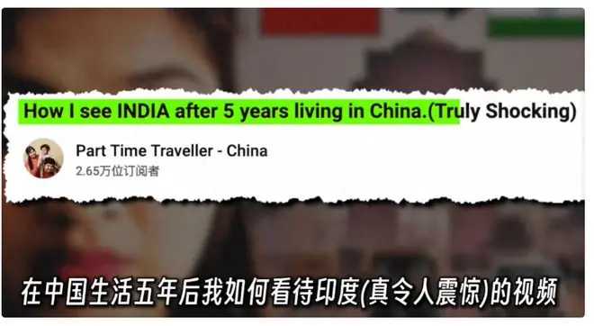 在中国生活5年的印度人回印度后的反应！印度网友：她说的是假的