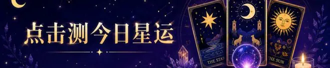 未来两个月，有财到手的三个星座，一笔钱会落到你手里