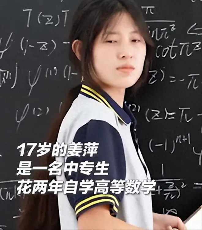 “天才少女”姜萍近况曝光：69岁父亲衣着寒酸，当地大佬送钱送酒