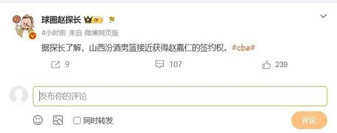CBA大交易：广厦锋线大将加盟山西队，山东高速补强计划曝光