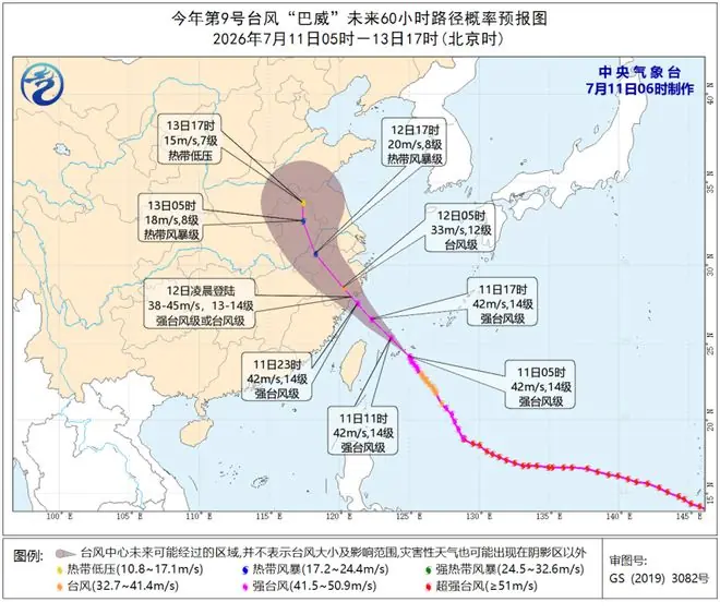 “巴威”再度增强为强台风级，最新路径公布