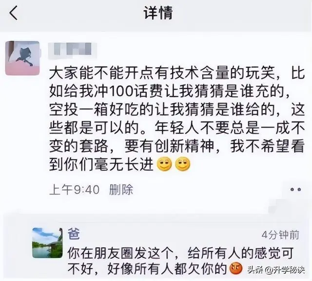 大学生发朋友圈忘记屏蔽父母，上演大型社死现场，尴尬到脚趾扣地