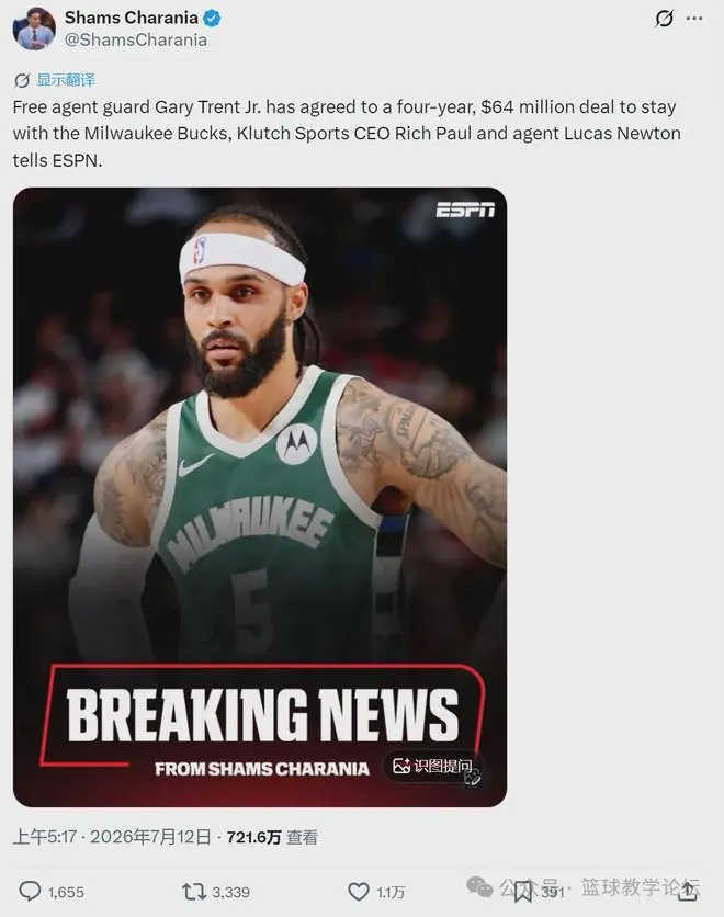 涉嫌阴阳合同！底薪变成6400万！NBA联盟启动调查