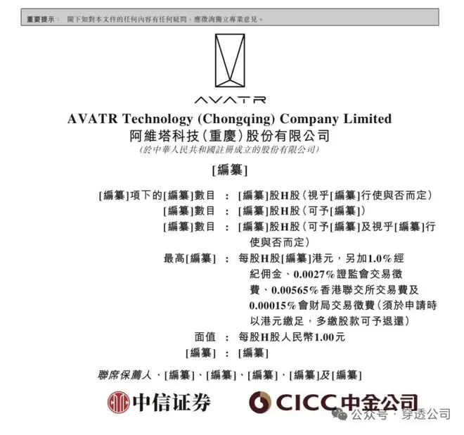 阿维塔月均销量不足5000辆！亏损超132亿，长安、华为、宁德时代如何从其身上收获未来？