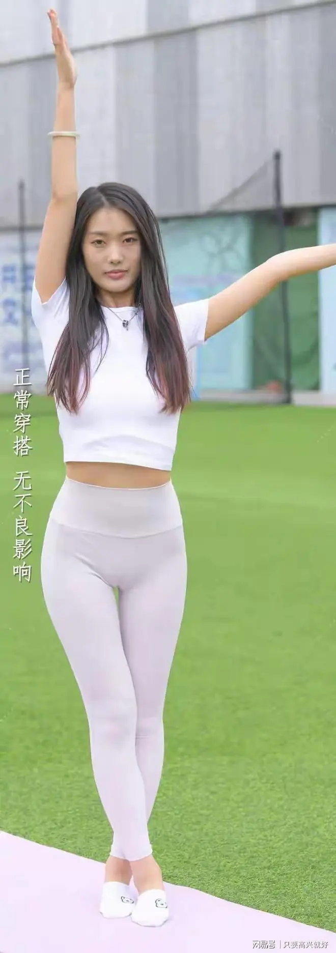 被白瑜伽服惊艳到！人妻的丰腴身段，在松弛里藏着致命风情