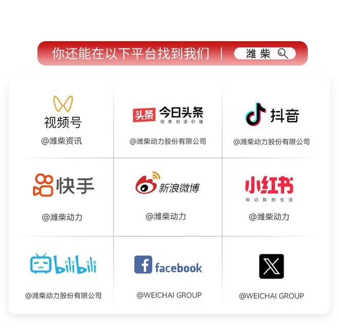独家冠名！今天，潍柴邀您一起看“V超”