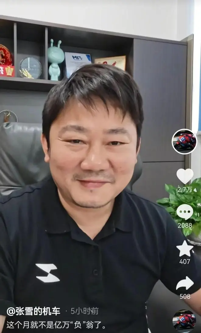 张雪透露负债近1亿，这次卖了一点股份，本月就会还清，“再也不欠钱了”