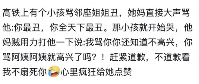 哪有管不了的孩子，没有一巴掌解决不了的！评论区给我看爽了