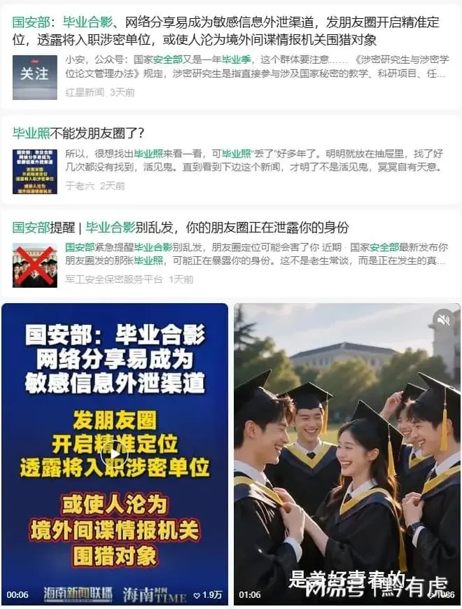 不要用国家安全的虚假信息吓唬老百姓了