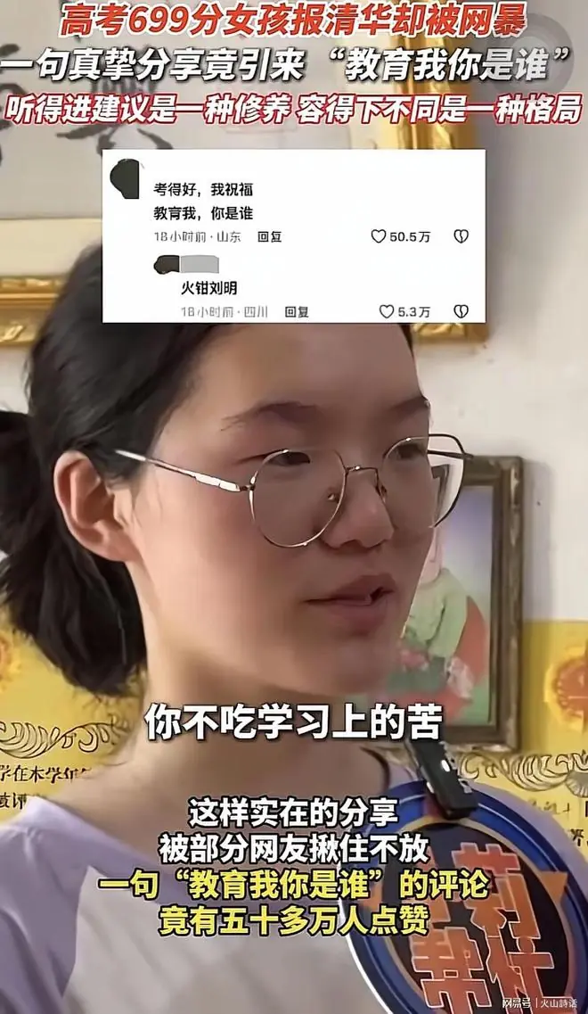 扛不住了！699分考入清华卓医班，韩雅平宣布封存自己的抖音账号