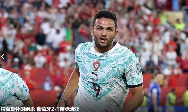 全场压制、巨星闪光与替补奇兵，葡萄牙2-1克罗地亚，将战西班牙