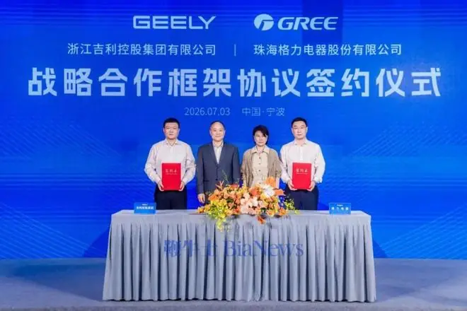格力电器董事长董明珠到访吉利，双方签署战略合作框架协议