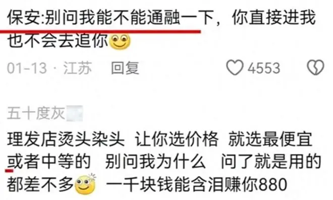 原来很多行业都有一些内幕，网友：别问问就是不行
