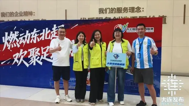 奔赴草原！大连球迷组团助威“东北超”