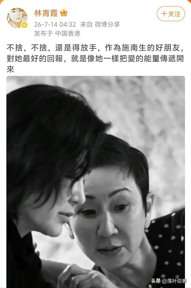 林青霞凌晨4点两度写不舍悼施南生,43年神仙闺蜜情谊看哭全网