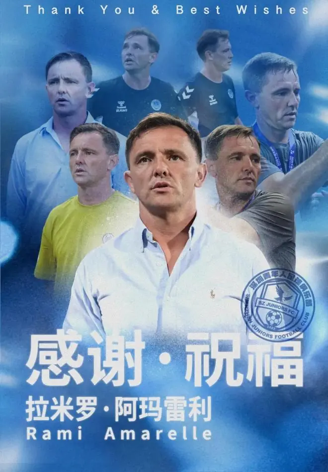 官方：青年人主帅拉米罗下课；球队联赛5轮不胜排名中甲第2