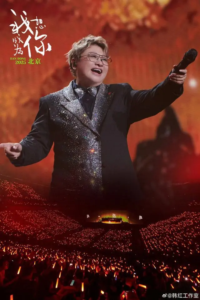 打脸全网造谣！韩红武汉演唱会门票火速售罄，粉丝眼睛是最雪亮的