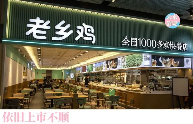 老乡鸡也确实够悲催的