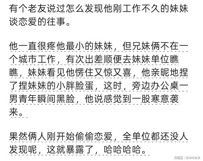 如何一眼看出两人私下里有秘密关系看网友讲述原来如此之明显