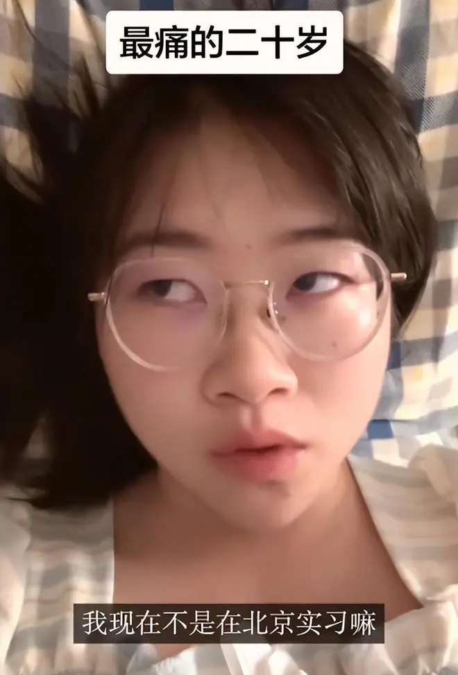 “工作后，爸妈连5000生活费都不给！”实习女孩崩溃吐槽，反被喷