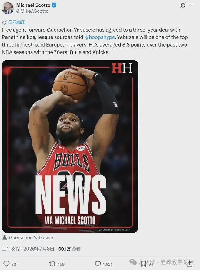 3年顶薪!正式签约!NBA生涯结束了