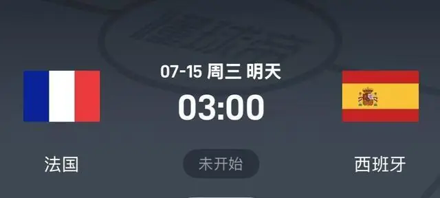 法国vs西班牙前瞻:谁先掌控比赛节奏谁占优,西班牙有优势