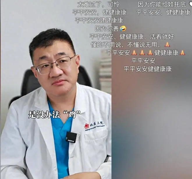 ICU工作24年的北大博士坦言自己不鸡娃原因！让所有家长警醒