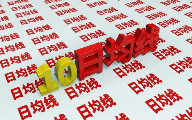 散户要死记“五个数字”：10、20、50、60、721，一辈子很难输