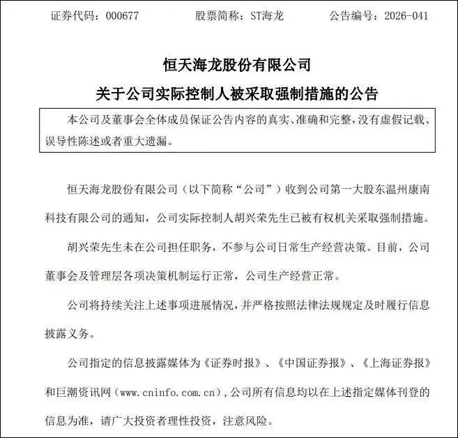 突发！被带走！又一位传奇百亿富豪倒下!