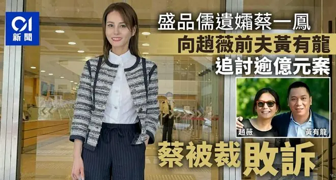 蔡一凤曝黄有龙：借1.87亿2天赌输完，再借9360万又输得干干净净
