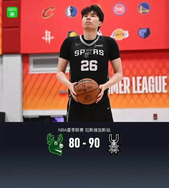 马刺90-80雄鹿，李贤重12分，布雷登-伯里斯26分