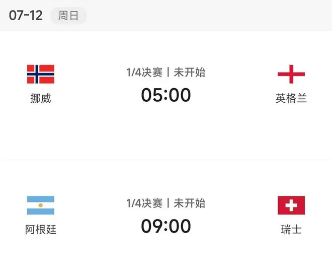 明日看点：一场“五五开”硬仗 一场“矛与盾”对决