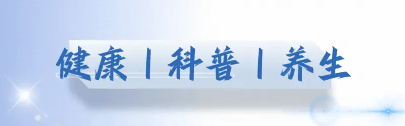 陈皮被点名了！发现：肺结节病人吃陈皮，不必等多久，或有5变化