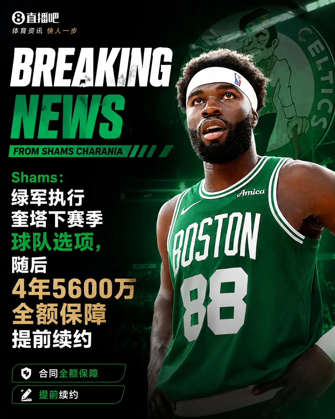 🗞️自由市场第4日汇总：火箭送走电风扇 艾顿远赴华盛顿