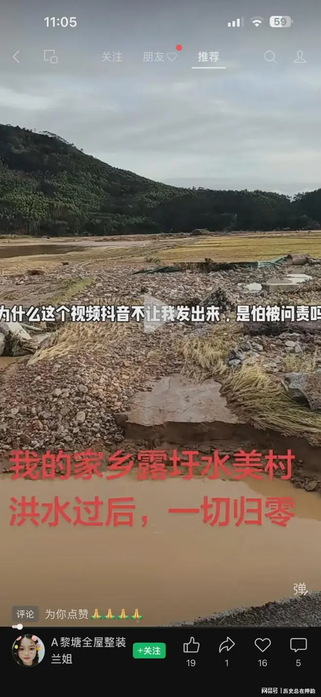 官媒发文:让抗洪救灾等公共议题回归热搜C位