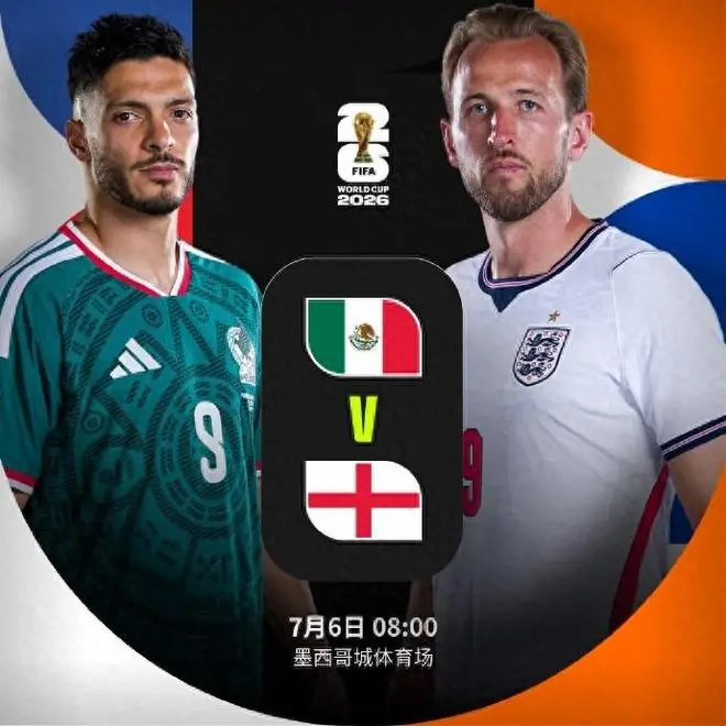 世界杯神剧情：短短16分钟，1红牌+2点球，英格兰领先却晋级危险