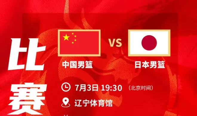 中日大战即将开打,中国男篮不要再让杨瀚森内线硬凿了!