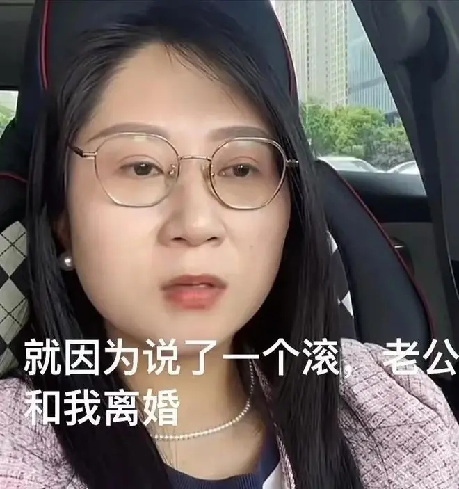 老公想同房被妻子一句“滚”怼回去，当场提离婚！女子懵了：我不就是太累说句重话吗？