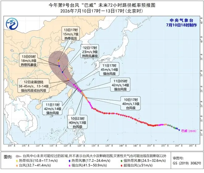 10~11级大风！有强雷电！台风“巴威”影响江苏最强时段预报