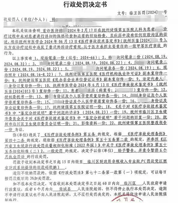 患儿死亡，儿科医生要被追刑责，疑是当事医生公开发文为自己辩护