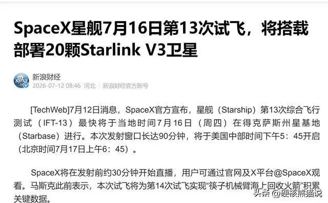 中国网系回收成功以后，马斯克也放大招了，星舰要搞二级回收了